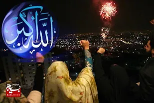 طنین بانگ &laquo;الله اکبر&raquo; در سراسر استان و نورافشانی آسمان