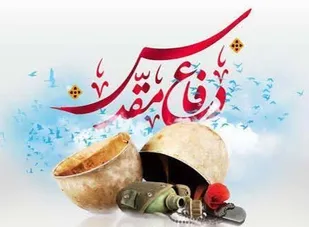 اجرای ۹۷ عنوان برنامه در شهرستان ایجرود همزمان با هفته دفاع مقدس