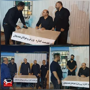 برگزاری میز خدمت ورزش و جوانان هندیجان به یاد شهدای مدافع وطن