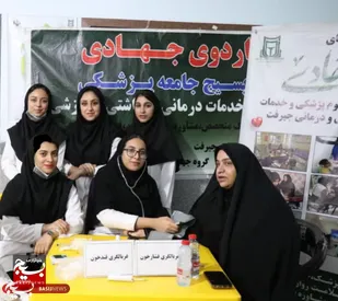 ارائه بیش از ۲۵۰ خدمت درمانی و مشاوره&zwnj;ای در اردوی جهادی &laquo;جنگل&zwnj;آباد&raquo;