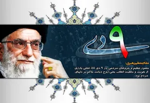 راز ماندگارى این انقلاب، اتکاى به ایمان&zwnj;هاست