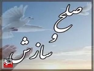 تحقق صلح و سازش میان ۳ طایفه در دزفول