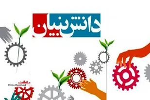 دولت سیزدهم برای حمایت از شرکت&zwnj;های دانش&zwnj;بنیان همت جدی دارد