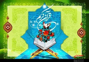 برگزاری محفل انس با قرآن کریم  در شهرستان کیار