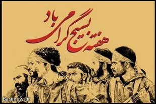بیش از ۱۰۰ برنامه به مناسبت هفته بسیج در ایذه برگزار می&zwnj;شود