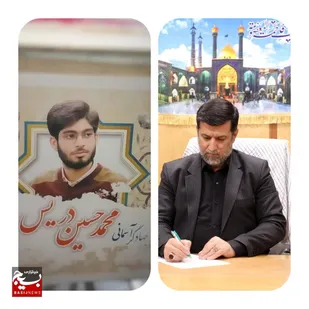 پیام استاندار قم در پی عروج یکی از جهادگران جوان استان قم