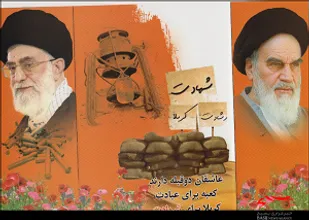 یادواره شهدای شهرستان اصفهان برگزار می شود