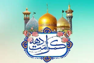 برگزاری برنامه&zwnj;های متنوع فرهنگی و اجتماعی طی دهه کرامت در حوزه حضرت زهرا (س) همدان