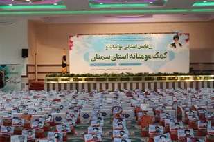 توزیع بسته های معیشتی بین نیازمندان سمنانی