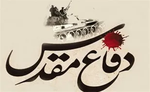 اعلام برنامه&zwnj;های هفته دفاع مقدس در استان قم