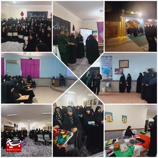 برگزاری دوره یاوران ولایت بسیج دانش آموزی خواهران ناحیه خرمشهر