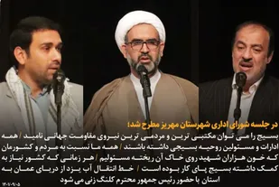 مدیران ادارات باید مردمی و بسیجی باشند/دینداری از ویژگی های بسیجی است