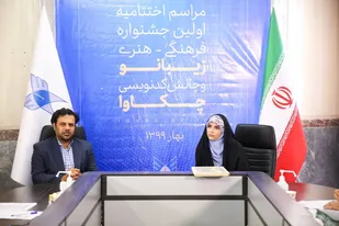 اختتامیه جشنواره فرهنگی هنری "زیبانو" و چالش کدنویسی آنلاین "چکاوا" برگزار شد