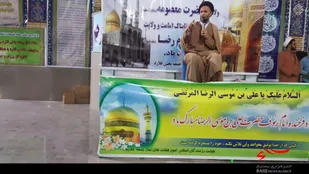 جشن میلاد امام هشتم در لردگان