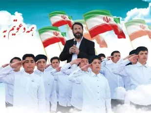 اجرای سرود سلام فرمانده در اجتماع خانوادگی ایلام
