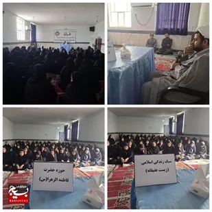 کارگاه زیست عفیفانه در مدارس دخترانه کرخه