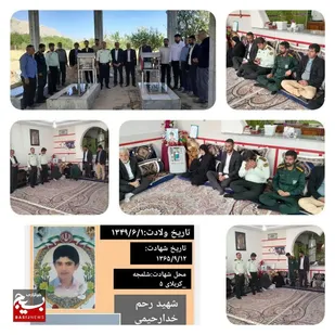 یادواره &laquo;شهید آبروی محله افتخارکوچه&zwnj;ها&raquo;شهیدرحم خدا شریفی