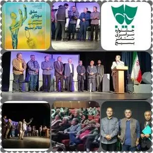 با عنوان "سودای عشق" با حضور هنرمندان در خراسان رضوی 19آبان برگزار شد.