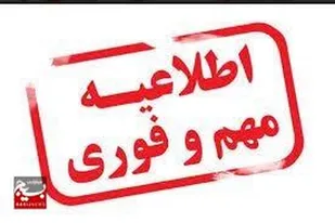 تعطیلی مدارس و دانشگاه های شهرستان ازنا به دلیل آلودگی هوا