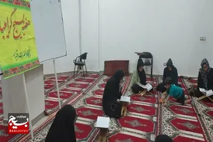 برگزاری محفل انس با قرآن کریم پایگاه حضرت رقیه خواهران کنارک