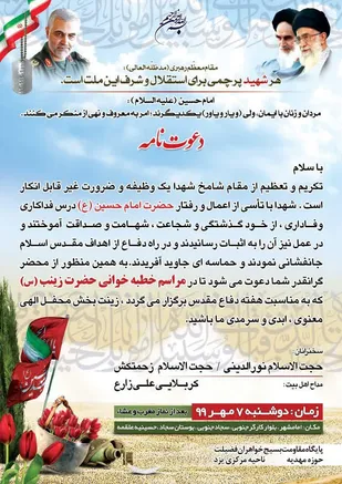 برگزاری مراسم خطبه خوانی حضرت زینب(س)به همت پایگاه فصیلت حوزه مهدیه ناحیه مرکزی یزد