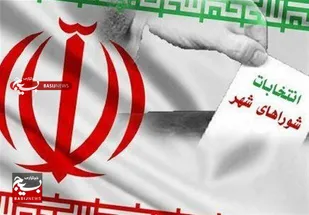 ثبت&zwnj;نام ۳۳۸ نفر در انتخابات شوراهای ۲۳ شهر استان زنجان