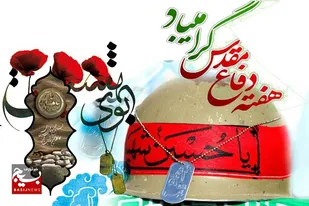 تشریح برنامه&zwnj;های هفته دفاع مقدس در مسجدسلیمان