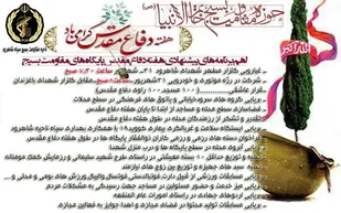 برپایی ایستگاه سلامت و غربالگری کرونا در شاهرود