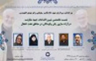 وبینار &laquo;تبیین اقدامات جبهه مقاومت در آزادسازی زنان و کودکان در مناطق تحت اشغال&raquo;/ سردار دلها؛ نماد مبارزه با استکبار جهانی