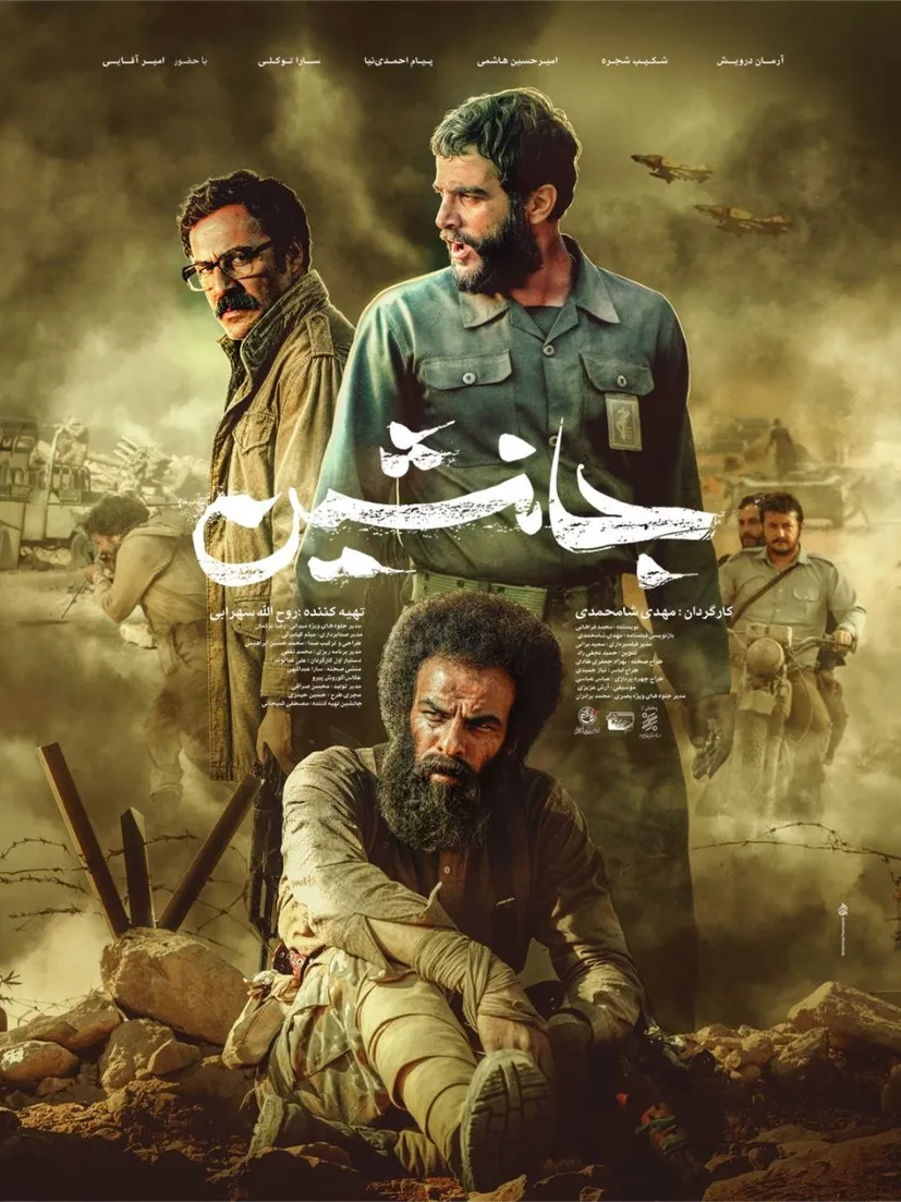 وقتی «قهرمان» معنا می‌یابد