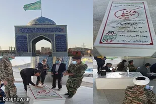 غبارروبی و عطرافشانی قبور مطهر شهدا