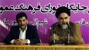 همایش تبیین جایگاه شورای فرهنگ عمومی در شیراز برگزار شد