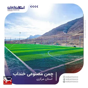گامی سبز برای نشاط و آینده جوانان روستا توسط بنیاد علوی در روستای گوره&zwnj;زار شهرستان خنداب
