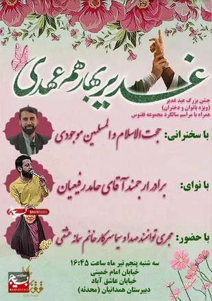 سالگرد مجموعه دخترانه ققنوس