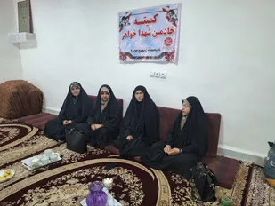 تکریم خانواده های معظم شهدا و ترویج فرهنگ ایثار و شهادت