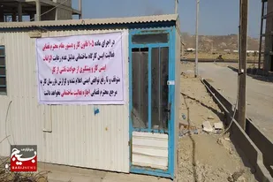 تعطیلی یک کارگاه ساختمانی ناایمن در چابهار