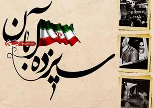 ۴۰  برنامه هفته بسیج دانش آموزی در منطقه رجائی شهر کرج برگزار می&zwnj;شود