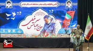 برگزاری یادواره سردار حاج عباس سرخیلی به میزبانی مناطق نفتخیز جنوب