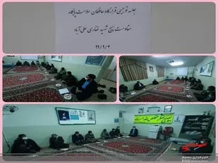 قرارگاه شهید سلیمانی حافظان سلامت پایگاه مقاومت شهید غفاری روستای علی آباد شهرستان تیران و کرون