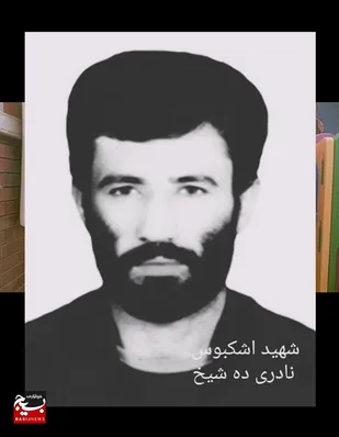 دلاور مردی از دیار ایذه که درنیمه اسفند ۱۳۶۵ به درجه رفيع شهادت نائل آمد