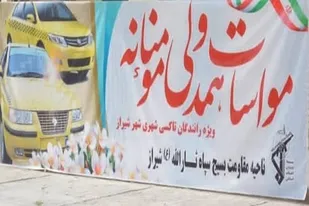 بیش از ۳۰۰ هزار بسته معیشتی میان اقشار محروم و آسیب&zwnj;پذیر شیراز توزیع شد