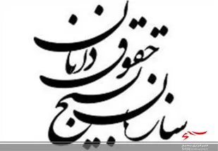 راه اندازی شورای صلح و سازش در سطح مساجد و پایگاه مقاومت بسیج