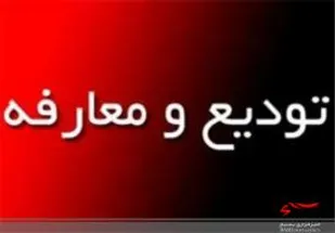 فرمانده جدید پایگاه مقاومت بسیج شهید مطهری (ره) روستای حمید شهرستان بجنورد معرفی شد