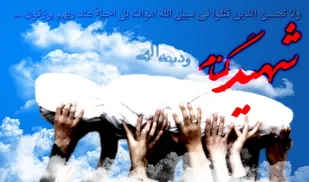 تشییع پیکر 2 شهید گمنام دفاع مقدس در شهرک زینبیه