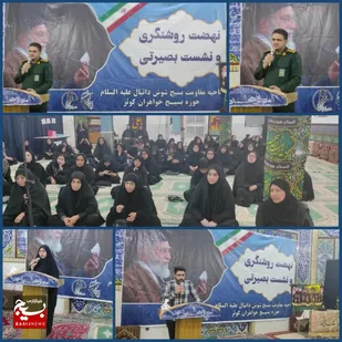برگزاری نشست بصیرتی "تحلیل جنگ ۱۲روزه" ویژه بانوان در شوش