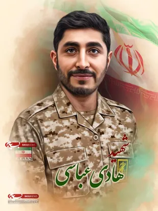 شهید هادی عباسی