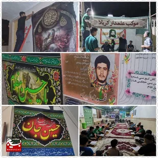 برپایی موکب و فضای سازی ایام ماه محرم درشهر و روستای هندیجان