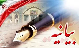 نامه&zwnj;ی جمعی از دفاتر بسیج دانشجویی دانشگاه آزاد اسلامی به مجمع تشخیص مصلحت نظام