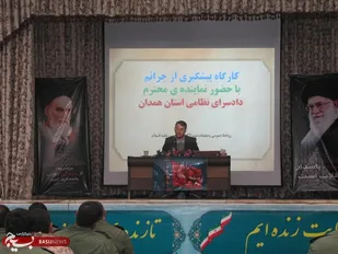 کارگاه پیشگیری از جرائم در تیپ 32 انصارالحسین(ع) همدان برگزار شد