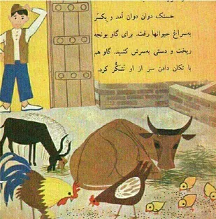 حسنک کجایی؟